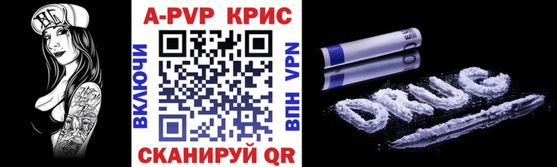 A-PVP крисы CK  купить наркотик  Заволжск 