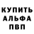 Alpha PVP кристаллы Noman Hadi