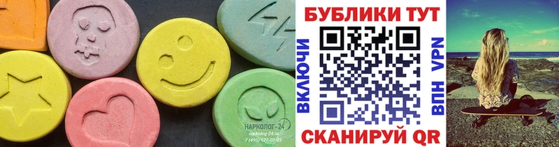 купить наркотик  Заволжск  ЭКСТАЗИ MDMA 