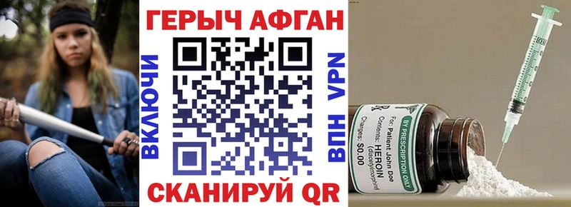 ГЕРОИН афганец  omg вход  Заволжск 