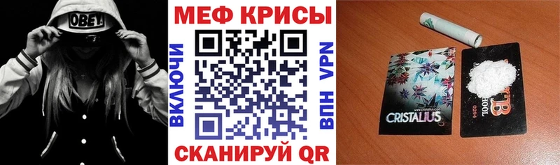 МЯУ-МЯУ кристаллы Заволжск