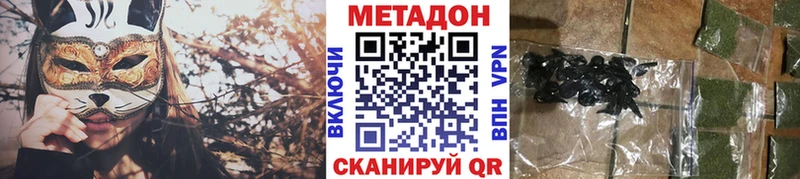 цены наркотик  Заволжск  Метадон кристалл 